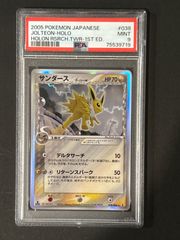 PSA9 サンダース デルタ種 1ED ホロンの研究塔