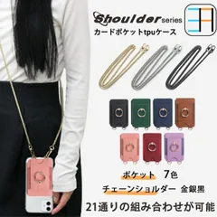 [S5P2C211]  [ZTE nubia S 5G A403ZT] OPPO Reno9 A ケース+カードポケット+ショルダー セットPixel10 iPhone 16E Sense9 R10 Pixel 10Pro XL 9A oppo a5x Mot