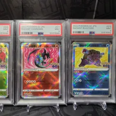 2025年最新】かがやくリザードン psa10の人気アイテム - メルカリ