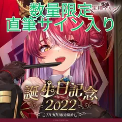 2025年最新】あかさあい サインの人気アイテム - メルカリ