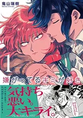 2025年最新】嫌がってるキミが好き特典の人気アイテム - メルカリ