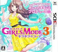 GIRLS MODE 3 キラキラ☆コーデ - 3DS [video game]