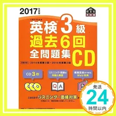 2025年最新】英検突破の人気アイテム - メルカリ