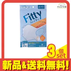 フィッティ スタイルフィットプラス立体マスク ふつう W ホワイト 7枚入 3個セット まとめ売り