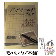 2025年最新】藤森靖允の人気アイテム - メルカリ 