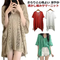 ニット レディース 透かし編み プルオーバー サマー Vネック M250423-99