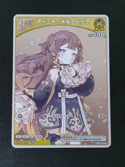 2025年最新】アーニャ•メルフィッサの人気アイテム - メルカリ