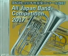 【廃盤セット】関西の吹奏楽 '03 Vol.1〜3 3枚セット 廃盤セット】関西の吹奏楽 '03 Vol.1〜3 3枚セット 関西の吹奏楽