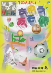 はなまるリトル　1ねんせい　2年生　8冊セット はなまるリトル 1ねんせい 2年生 8冊セット はなまるリトル 1