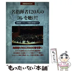 2024年最新】クラシック名盤の人気アイテム - メルカリ