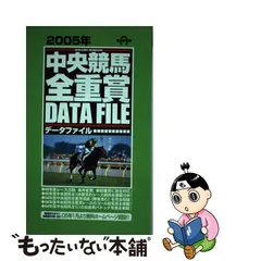 室内搬入設置無料 【助けて… 負けすぎてる…】2021年度版 中央競馬 重賞