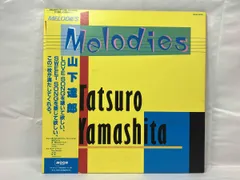 2025年最新】山下達郎 melodies lpの人気アイテム - メルカリ