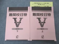 2023年最新】日能研 日特の人気アイテム - メルカリ