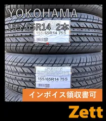 2025年最新】ヨコハマ タイヤ 155 65r14の人気アイテム - メルカリ