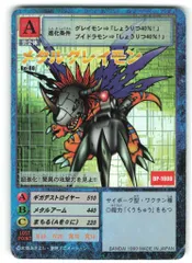 【PSA8】メタルグレイモン　デジモン　デジタルモンスターカードゲーム　BO1 PSA10/世界で6枚】メタルグレイモン Bo-1【旧デジモンカード
