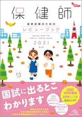 レレビュー・ブック セット 2016-2021 2025年最新】レビューブック 2021の人気アイテム - メルカリ