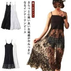 インナーワンピース  ペチコート インナー ワンピース ロング スカート レース タンクトップ キャミソール レディース キャミワンピース キャミソール タンクトップ ワンピ インナー 刺繍 重ね着 #glob106