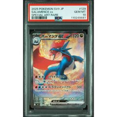 PSA10】ボーマンダex SAR 129/100 - メルカリ