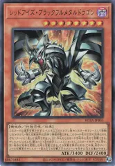 コナミ モンスター【闇】 ROTA-JP005 レッドアイズ・ブラックフルメタルドラゴン URのサムネイル