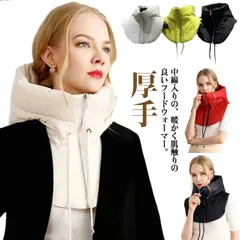 フードウォーマー ネックウォーマー 中綿入り ダウン風 フードウォーマー フェイクカラー メンズ レディース ダウン 帽子 つけ襟 厚手 防寒 防風 あったか ハイネック バラクラバ スノーボード ス#dongdong13637