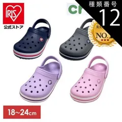 【公式】ネイビー/レッド/C13(19cm) クロックス メンズ レディース サンダル キッズ バンドクロス crocs クロスライト クロックスサンダル CRO21 CROCBAND CLOG K 207006 (D)