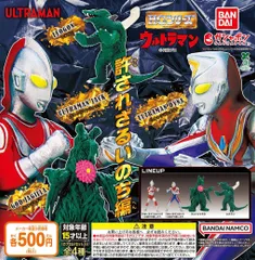 HG ウルトラマン 許されざるいのち編 全4種 ガチャ