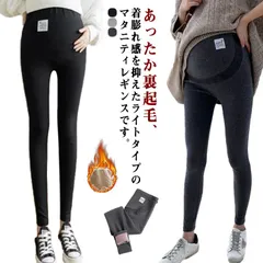 腹巻 マタニティ レギンス あったか 暖かい タイツ 裏起毛 ズボン 暖かい パンツ ハイウエスト マタニティ 部屋着 妊娠 妊婦 インナーパンツ 産前産後 妊娠初期から産後まで スパッツ 防寒 あっ#yskma602805