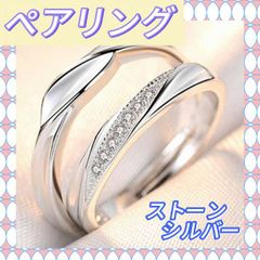 ペアリング ストーン シンプル プレゼント おしゃれ 高級 シルバー#6