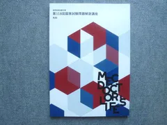 2026年最新】mec テキストの人気アイテム - メルカリ