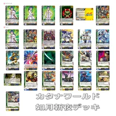 ヴァンガード カタナワールド デッキ パーツつき ことのは on X: 