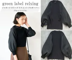 green label relaxing グリーンレーベル 23AW ジャカード スリーブ リブ ニット プルオーバー 1枚で華やぐ◎ 立体的 上品 オンオフ兼用 F