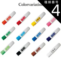 種類4:あか ぺんてる ワンタッチ エフ水彩 ポリチューブ入り 単色 12ml 絵具 絵の具 えのぐ 単品売り 白 黒 赤 青 緑 茶色 藍色 きみどり そらいろ しゅいろ 黄色