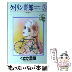 2025年最新】ケイリン野郎の人気アイテム - メルカリ