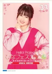 【中古】ポスター コレクションピンナップポスター No.33 広瀬彩海(こぶしファクトリー) 「Hello! Project ひなフェス2020」