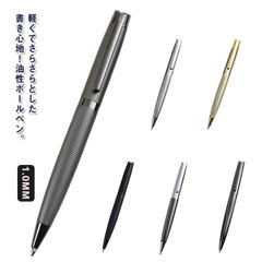 ボールペン 油性インク 1.0MM 回転式 筆記具 贈り物 プレゼント お祝い 記念品 誕生日 男性用 女性用 就職 退職 入学 卒業 お礼 父の日 オフィス 仕事用 送料無料#bon2224
