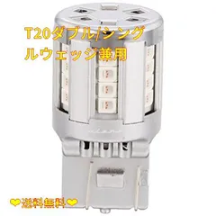 2024年最新】ヴァレンティ led t20の人気アイテム - メルカリ