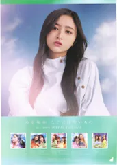 2025年最新】乃木坂46 ポスター 井上和の人気アイテム - メルカリ