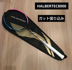 リーニン HALBERTEC8000 ガット張り込み - ガット張り専門店Tsubaki