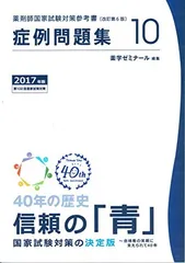 薬学　青本2019 薬剤師国家試験対策参考書 青本〔改訂第8版〕 薬理5 2019年版