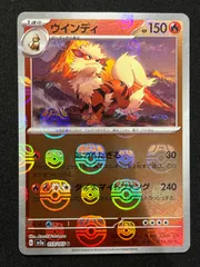 【PSA10】連番　ガーディ、ウインディ　マスターボールミラー PSA10/連番】 ガーディ ウィンディ マスターボールミラー