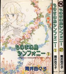 大洋図書 H&Cコミックス/CRAFTシリーズ 木下けい子 泣き虫な