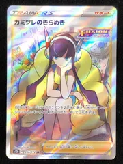 カミツレのきらめき sr 極美品 カミツレのきらめき SRの通販 1159032569（1961166751） | magi