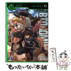 2024年最新】井上淳哉 BTOOOM!の人気アイテム - メルカリ