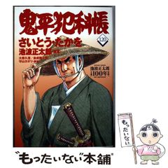 【中古】 香港への道 中川信夫からブルース・リーへ/筑摩書房/西本正 香港への道 (リュミエール叢書35) | 西本 正, 山田 宏一, 山根