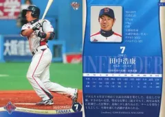 BBM 2017 横浜DeNAベイスターズ　田中浩康　直筆サインカード　/20 BBM 2017 横浜DeNAベイスターズ 田中浩康 直筆サインカード /20