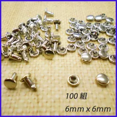 カシメ 6ｍｍ 足6ｍｍ シルバー 100組 両面 パーツ 金具
