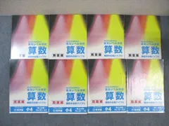 2025年最新】希学園 小4 最高レベル演習算数の人気アイテム