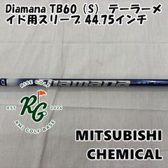 新品 Diamana ディアマナ TB 70 S 1168mm ウッド用シャフト - メルカリ