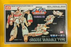イマイ　1/40 可変オーガス　 超時空世紀オーガス　中古未開封 未組立 イマイ(IMAI)|1/40 可変オーガス|HARDOFFオフモール（オフモ