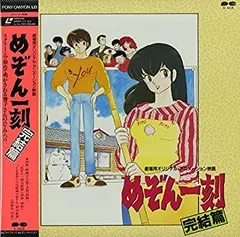 2025年最新】めぞん一刻 blu-rayの人気アイテム - メルカリ